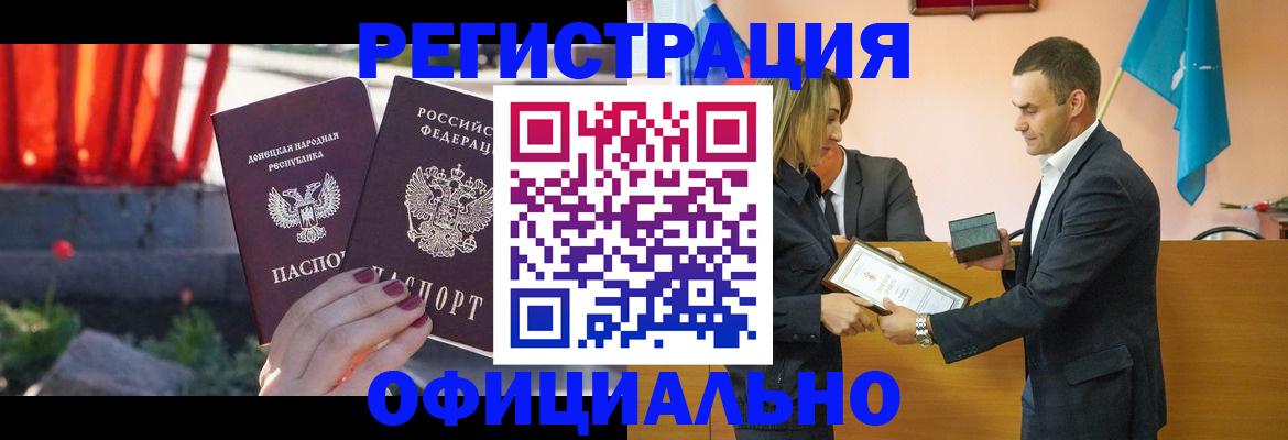 где прописаться в Урус-Мартане