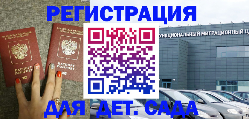 прописка для кредита в Урус-Мартане