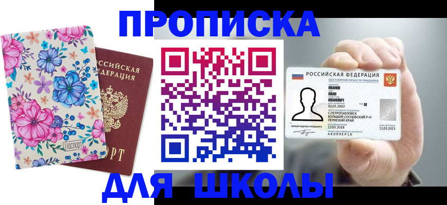 регистрация для дет. сада в Урус-Мартане