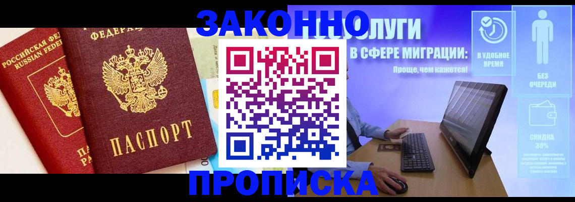 прописка для кредита в Урус-Мартане